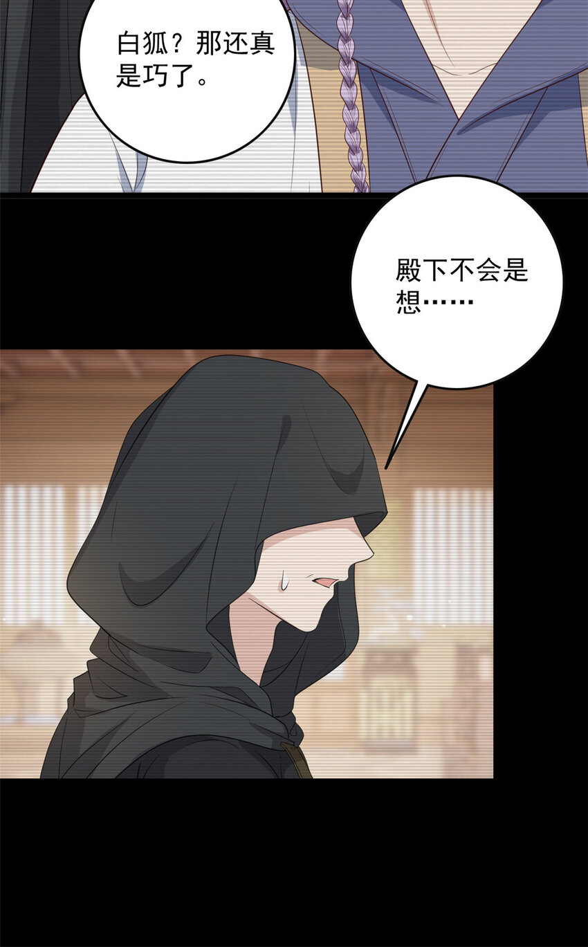 这个女配惹不起漫画,013 0131图