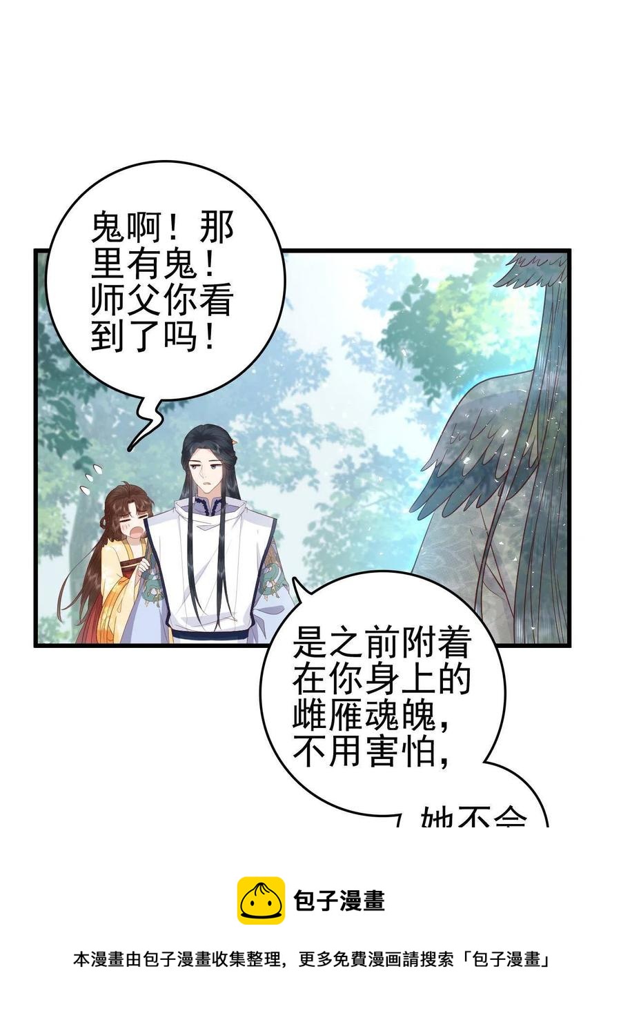 这个女配惹不起漫画,064 心愿未了1图