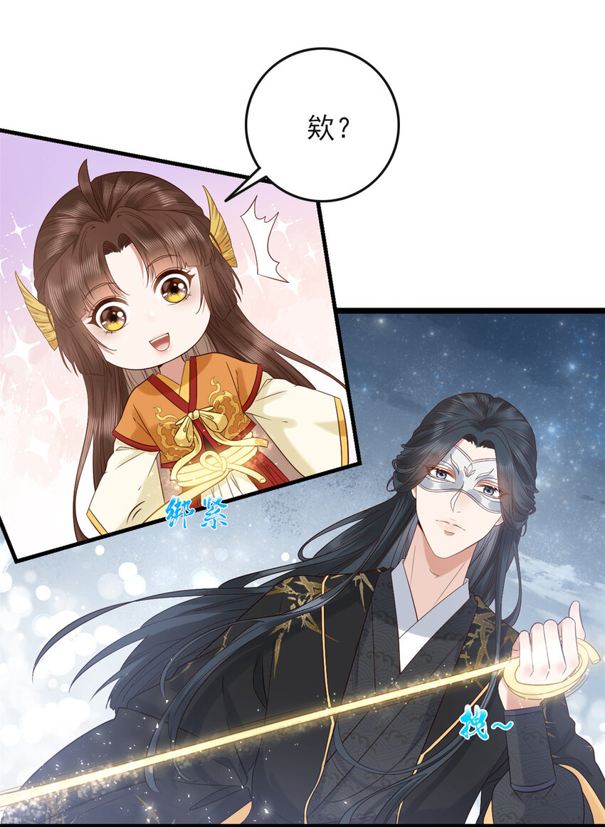 这个女配惹不起漫画,005 0052图
