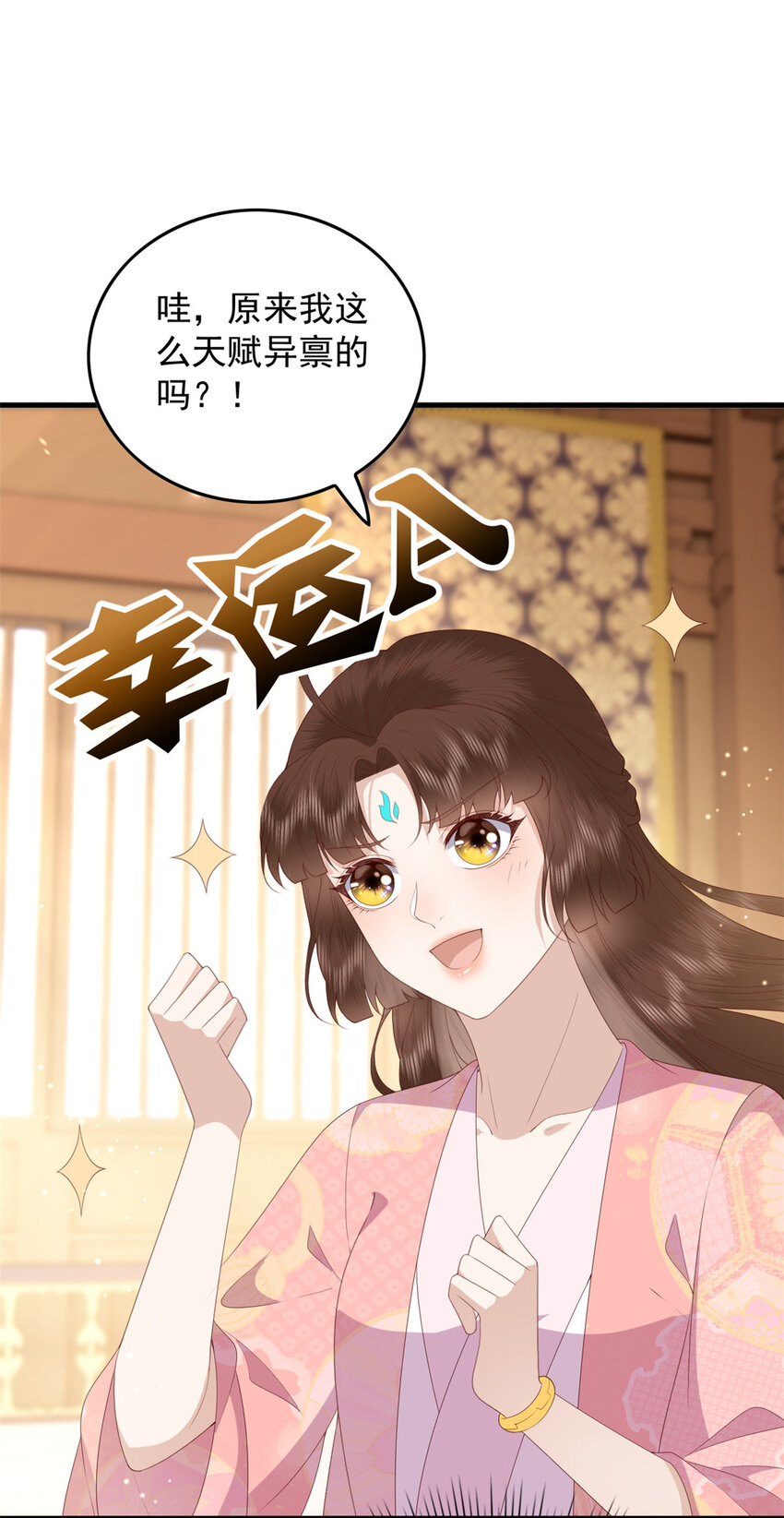 这个女配惹不起漫画,095 不要跟蝙蝠做朋友2图