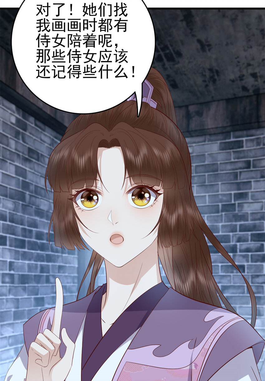 这个女配惹不起漫画,036 0362图