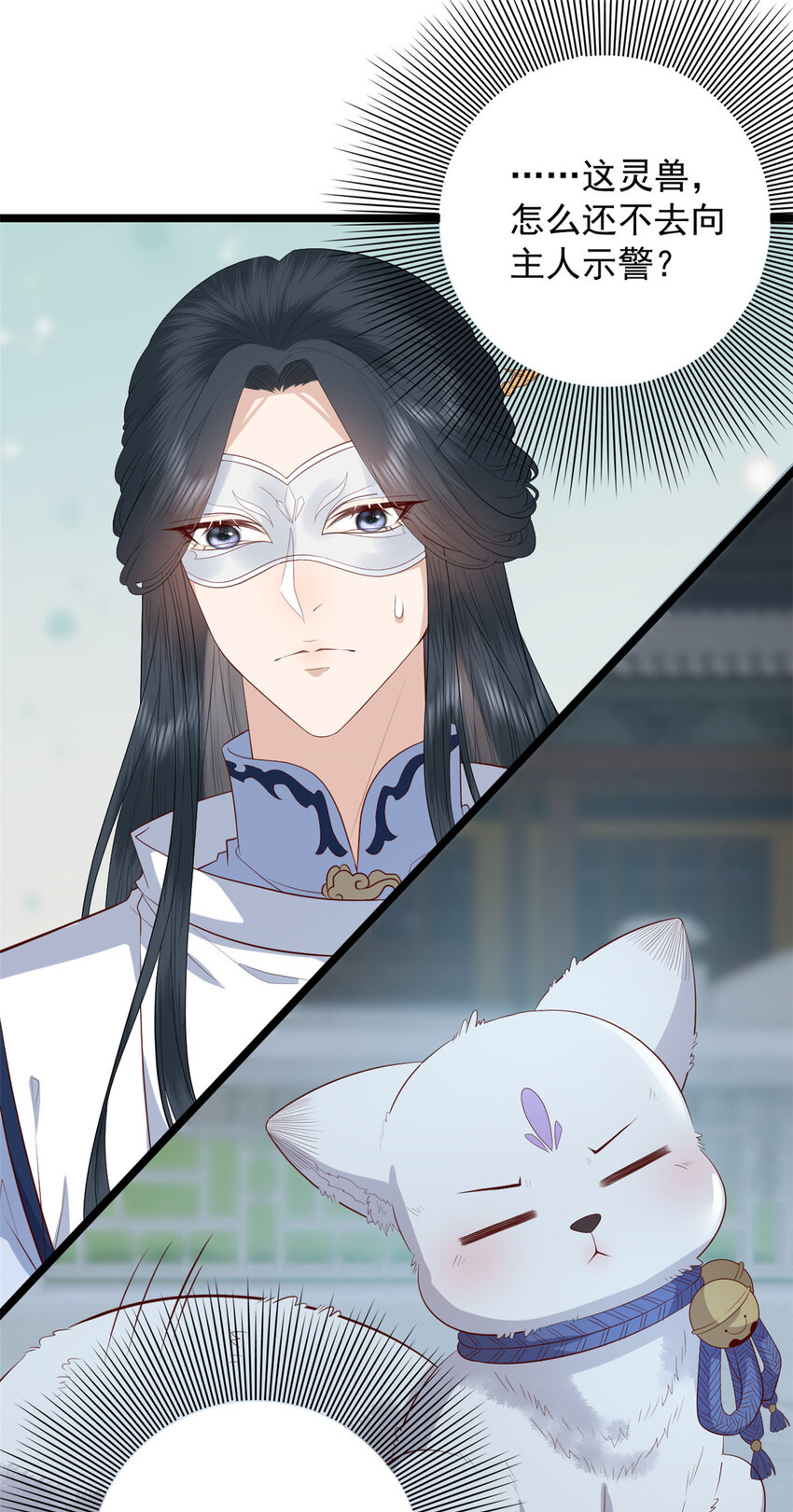 这个女配惹不起漫画,015 0151图
