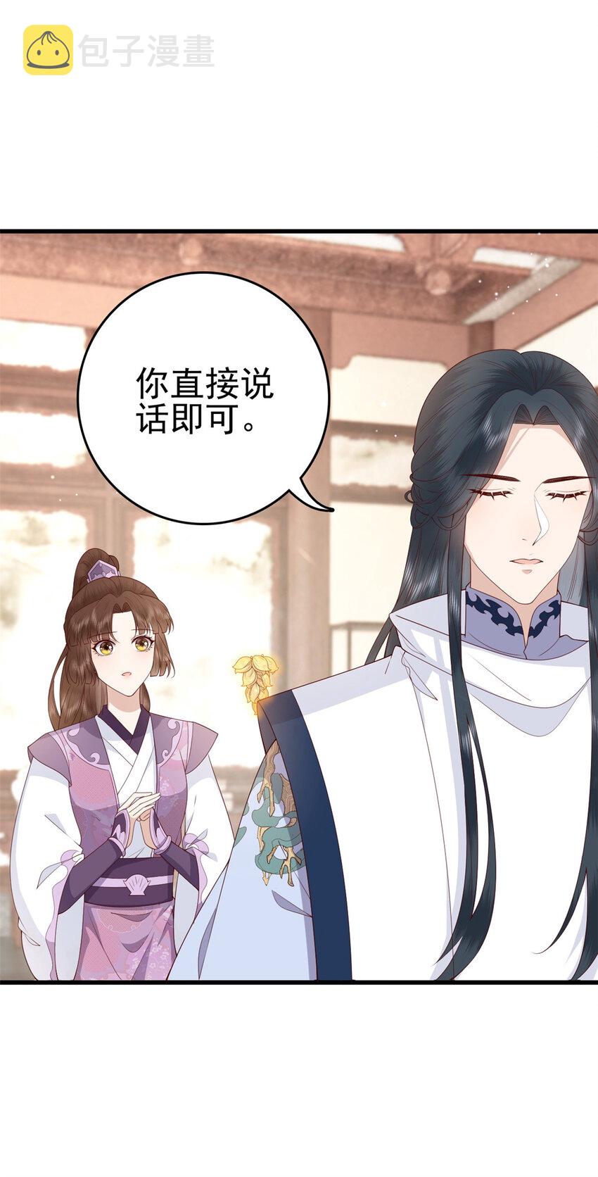 这个女配惹不起漫画,035 0351图