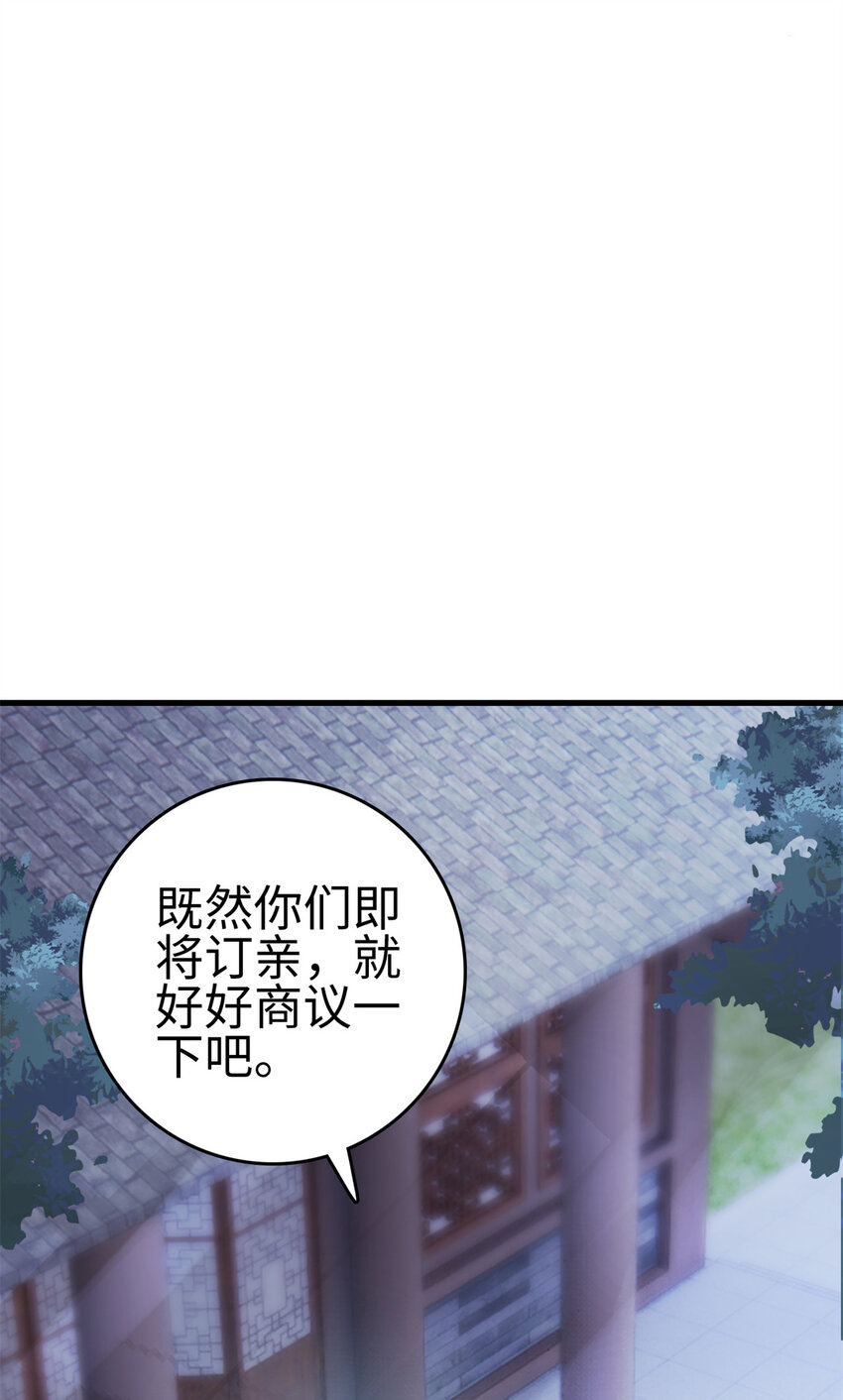 这个女配惹不起漫画,029 0292图