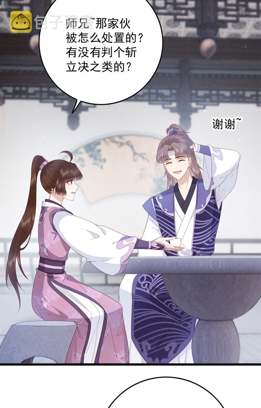 这个女配惹不起漫画,043 欠我一个吻1图