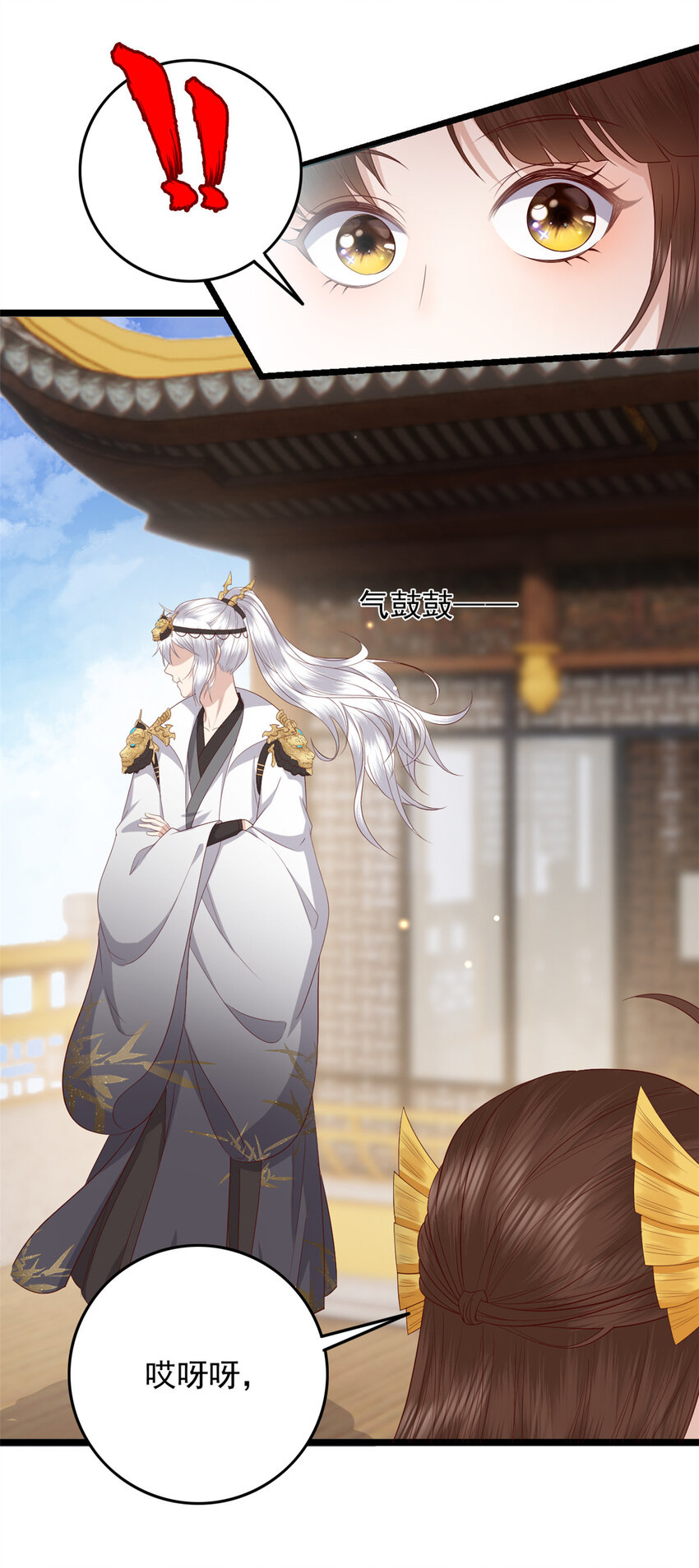 这个女配惹不起漫画,008 0081图