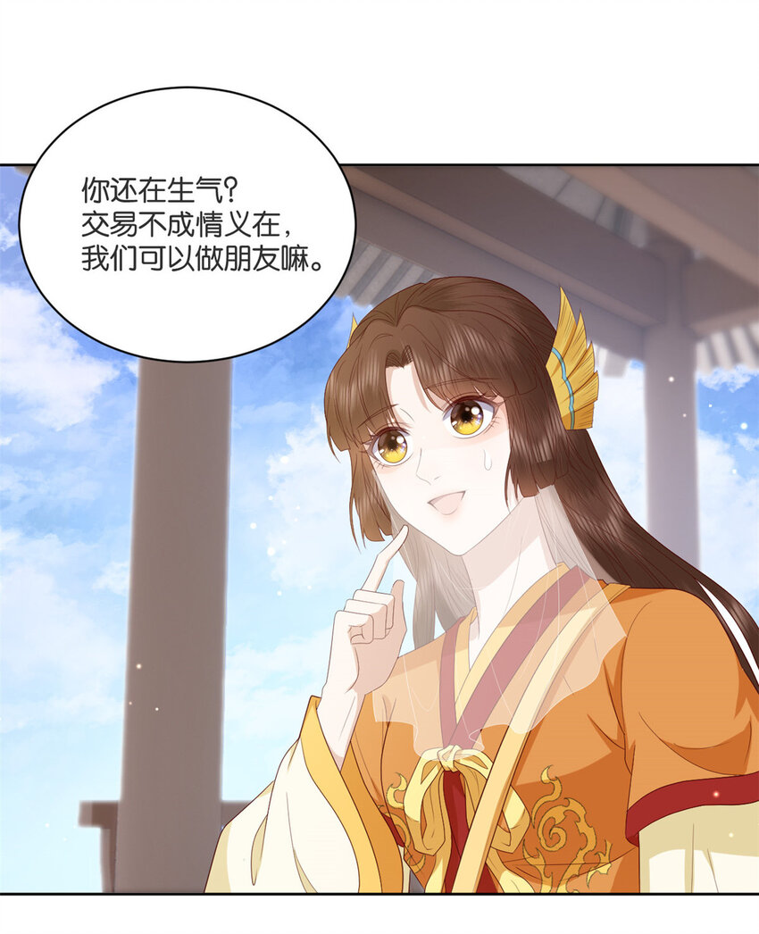 这个女配惹不起漫画,020 0202图