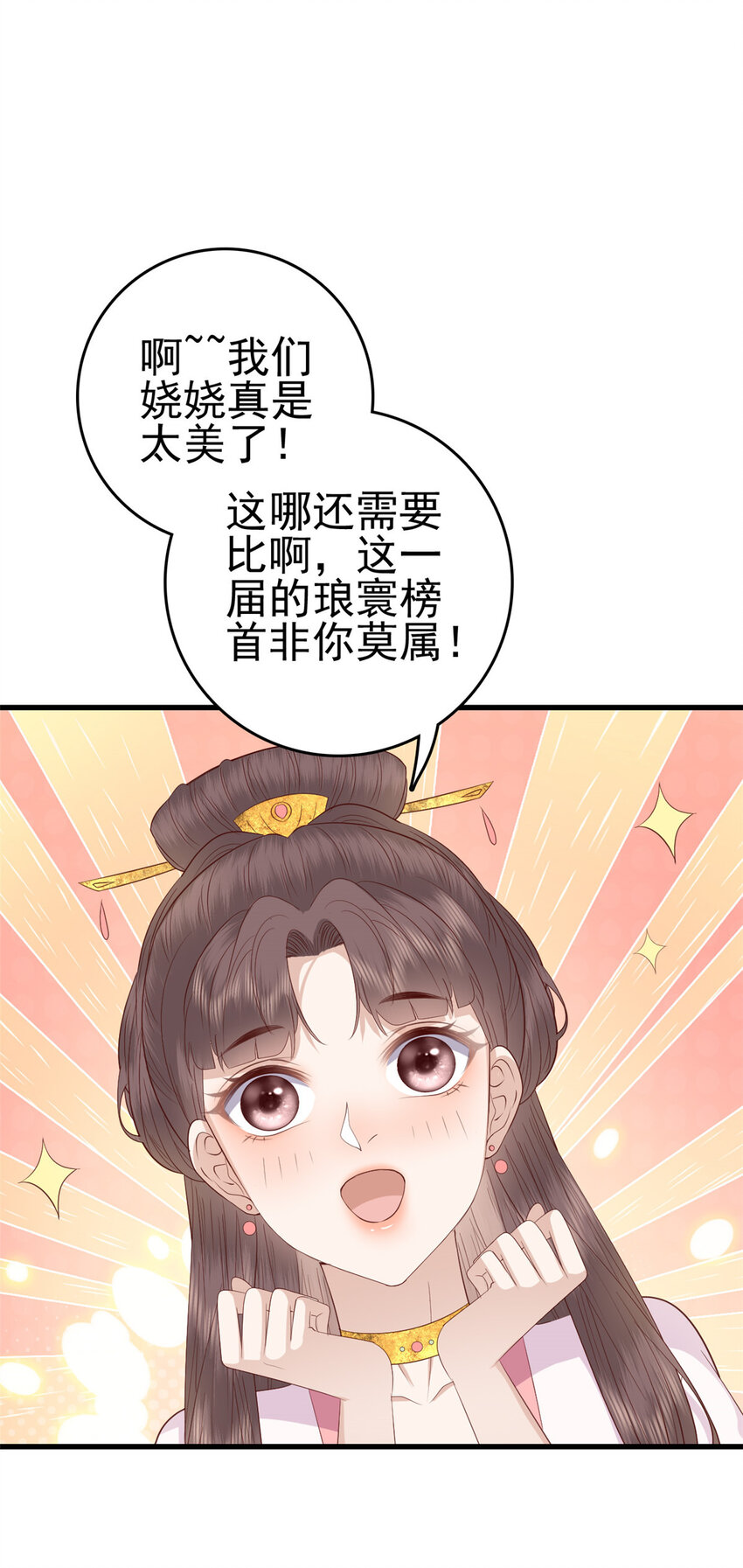 这个女配惹不起漫画,078 专属位置2图
