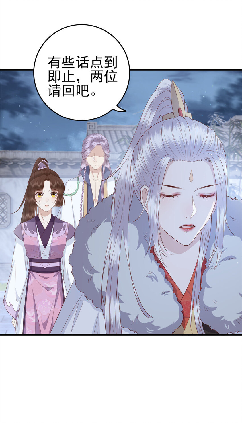 这个女配惹不起漫画,055 你说不是我就相信2图