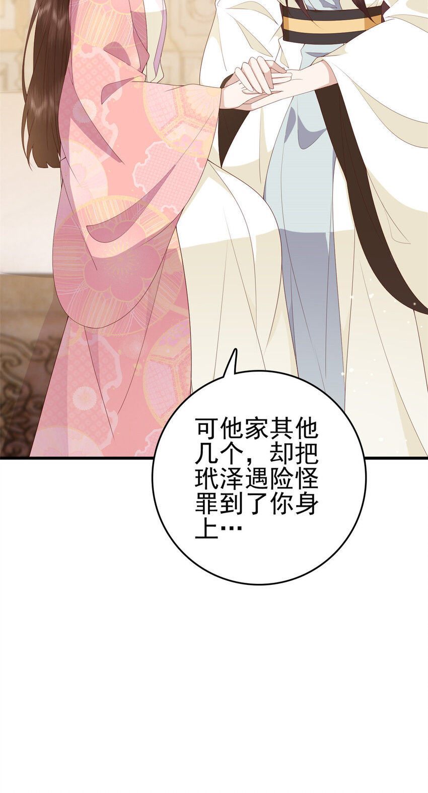 这个女配惹不起漫画,087 只是一个梦2图