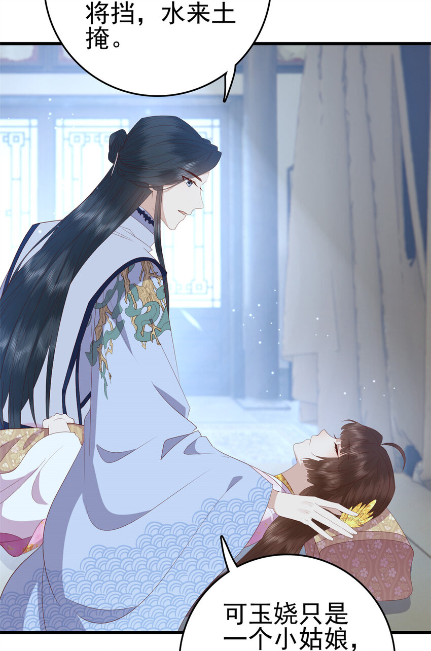 这个女配惹不起漫画,082 我成全她2图