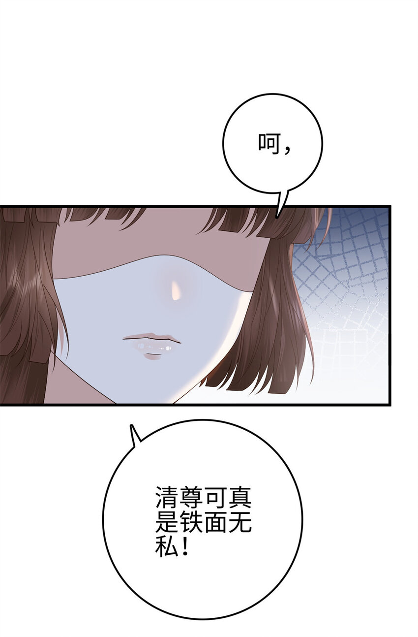 这个女配惹不起漫画,024 0241图