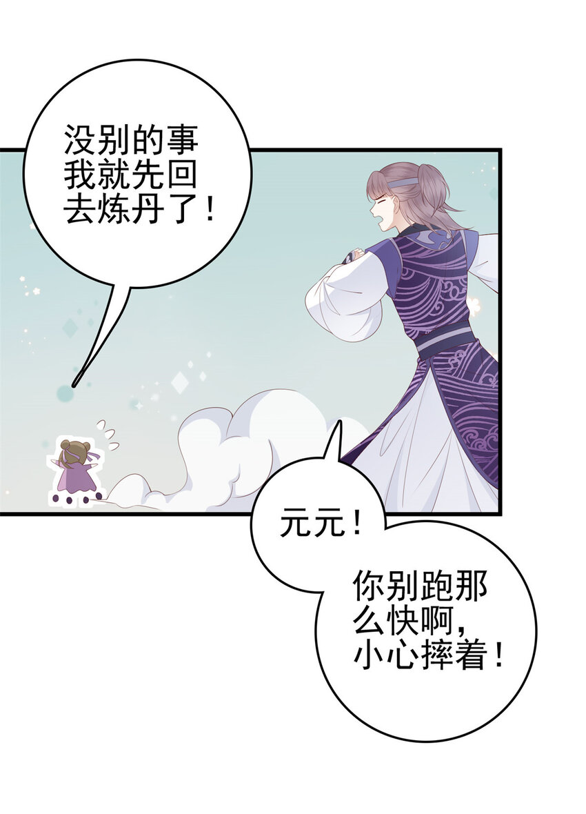 这个女配惹不起漫画,033 0332图