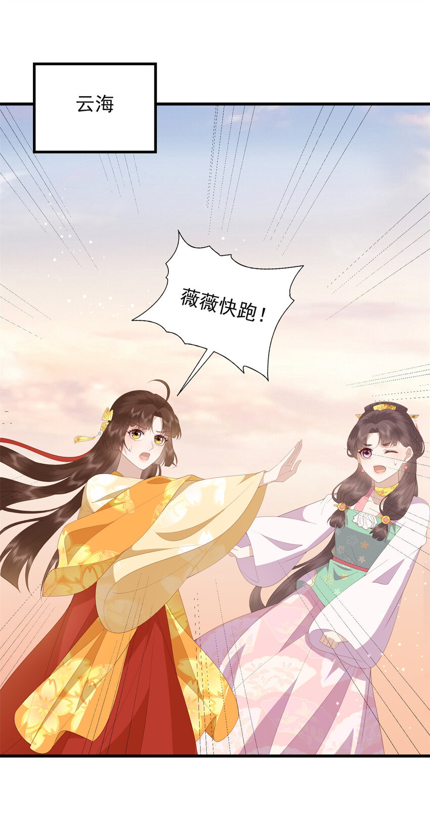 这个女配惹不起漫画,093 琉璃净火2图