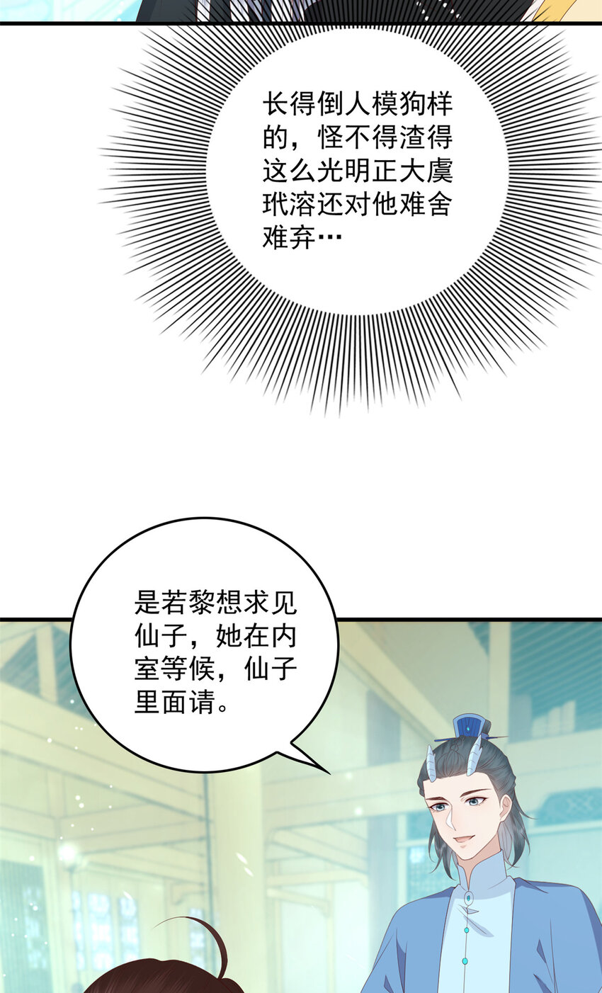 这个女配惹不起漫画,105 原着作者任潇潇1图