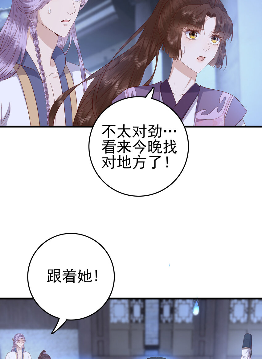 这个女配惹不起漫画,040 0402图