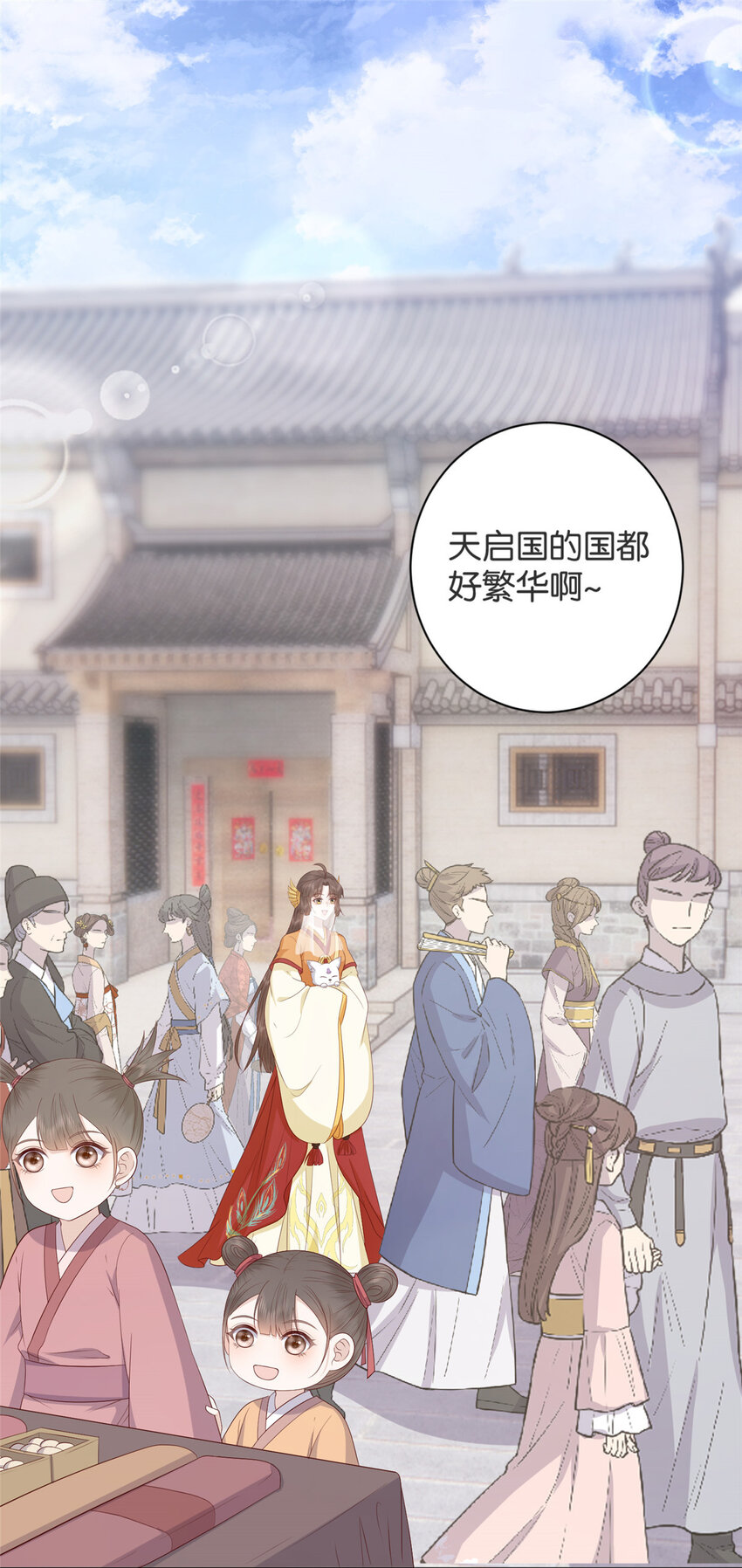 这个女配惹不起漫画,020 0202图
