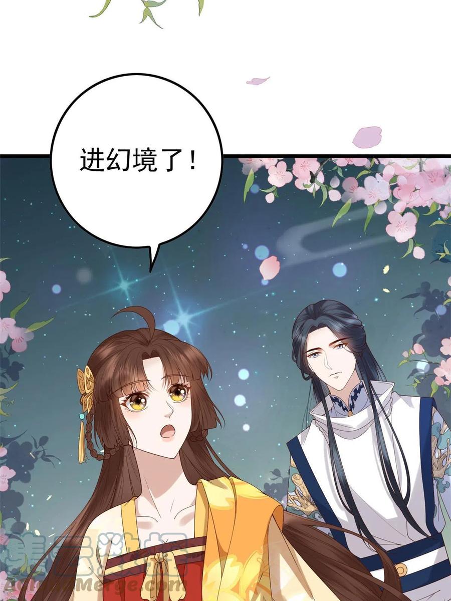 这个女配惹不起漫画,061 我们可以互遛嘛2图