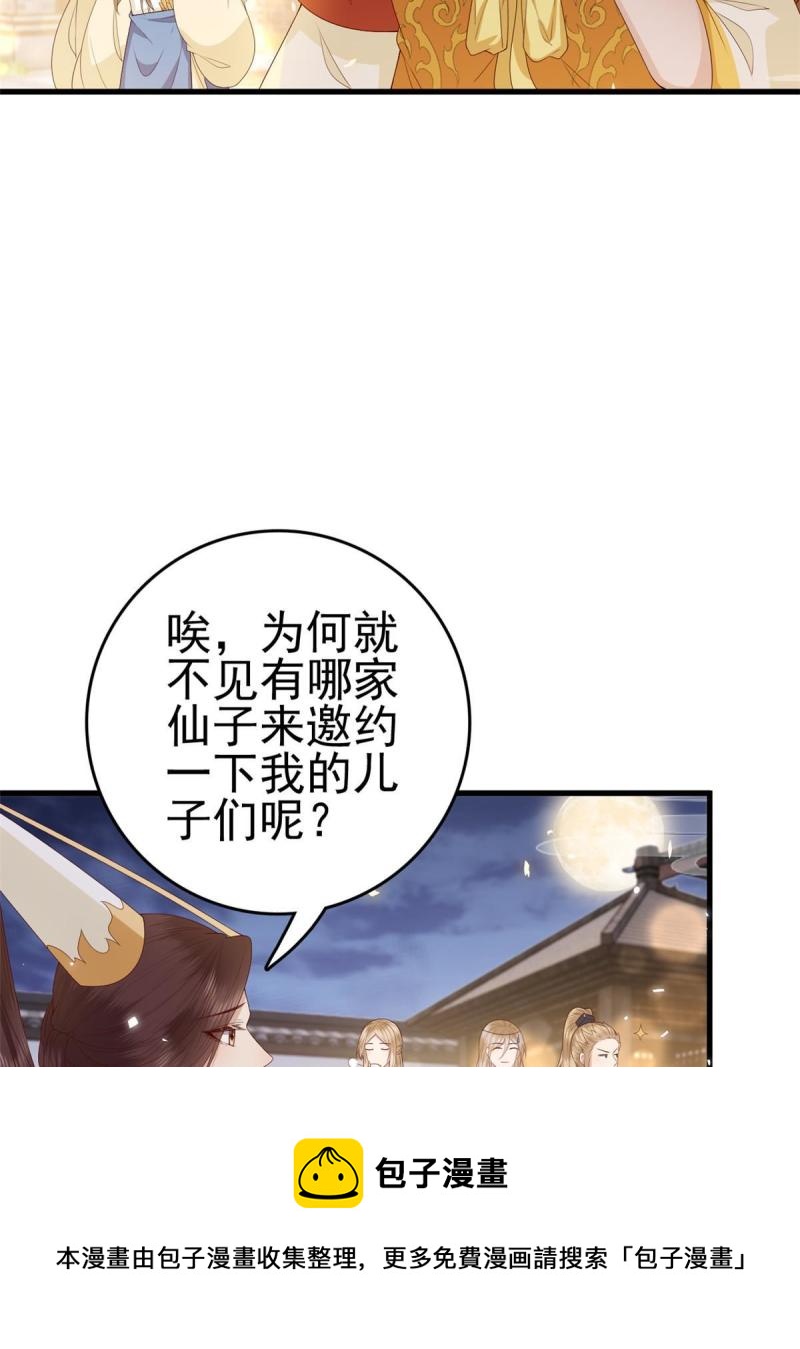 这个女配惹不起漫画,067 “也”是什麽意思1图
