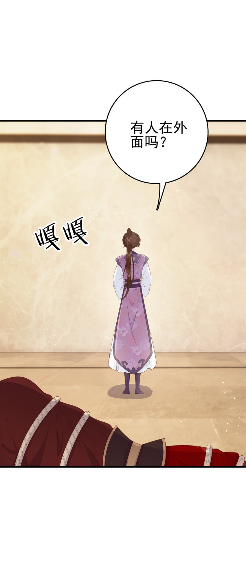 这个女配惹不起漫画,041 天外飞仙1图