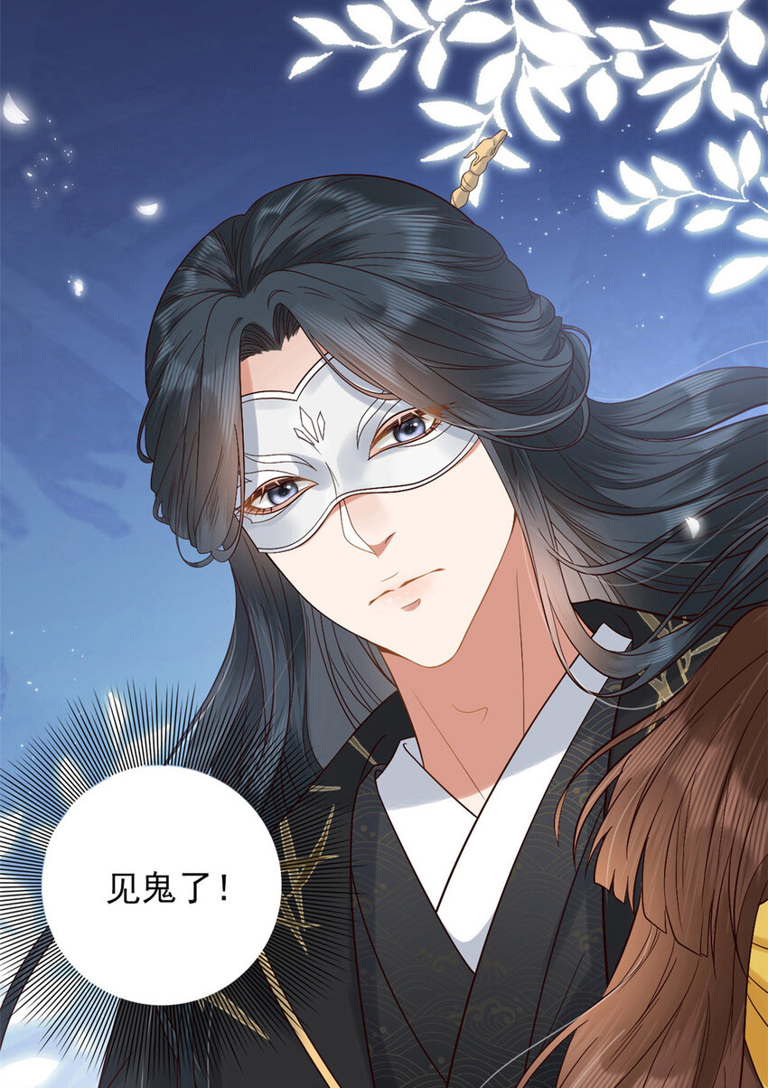 这个女配惹不起漫画,预告 预告2图
