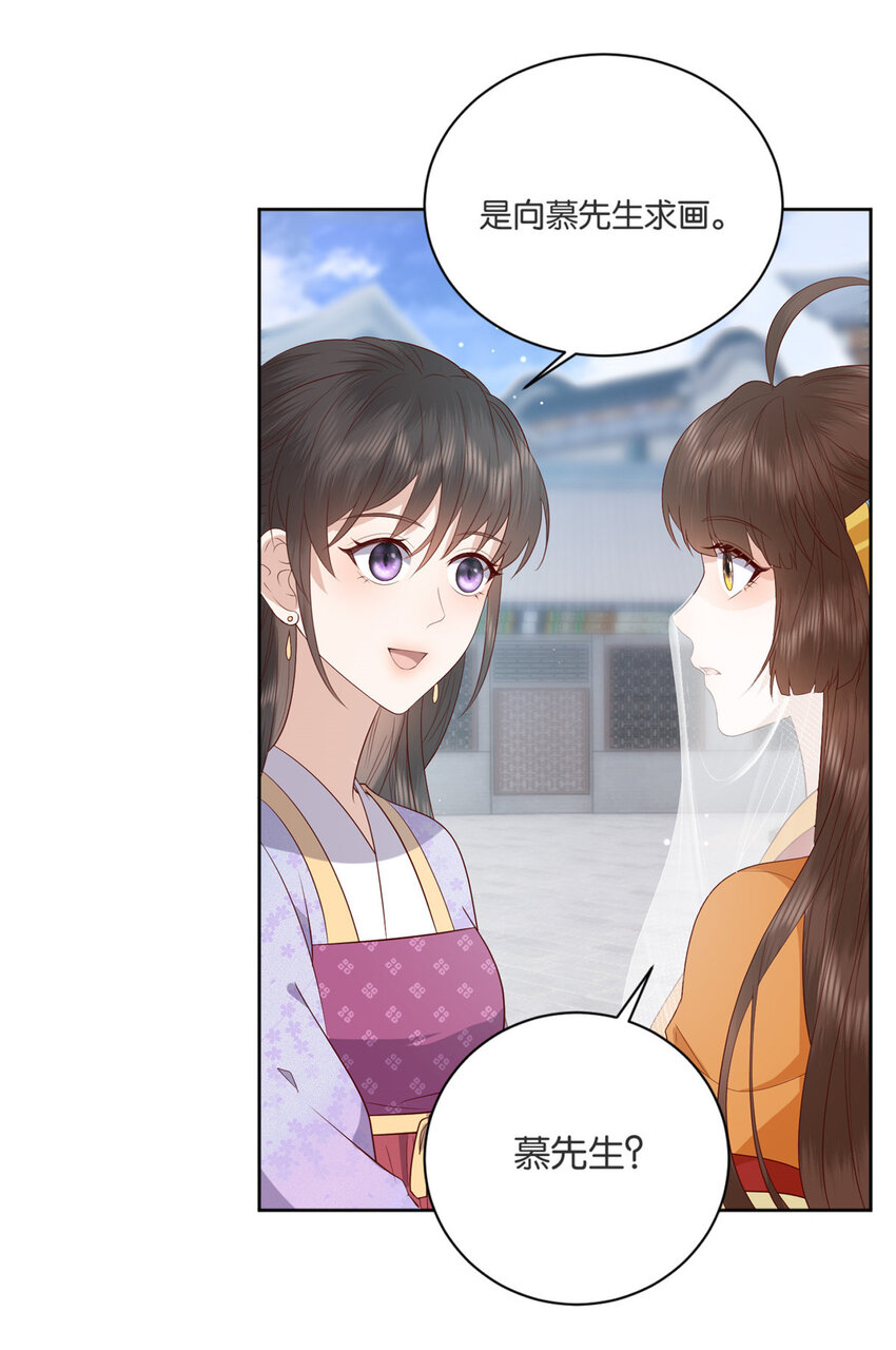 这个女配惹不起漫画,020 0202图