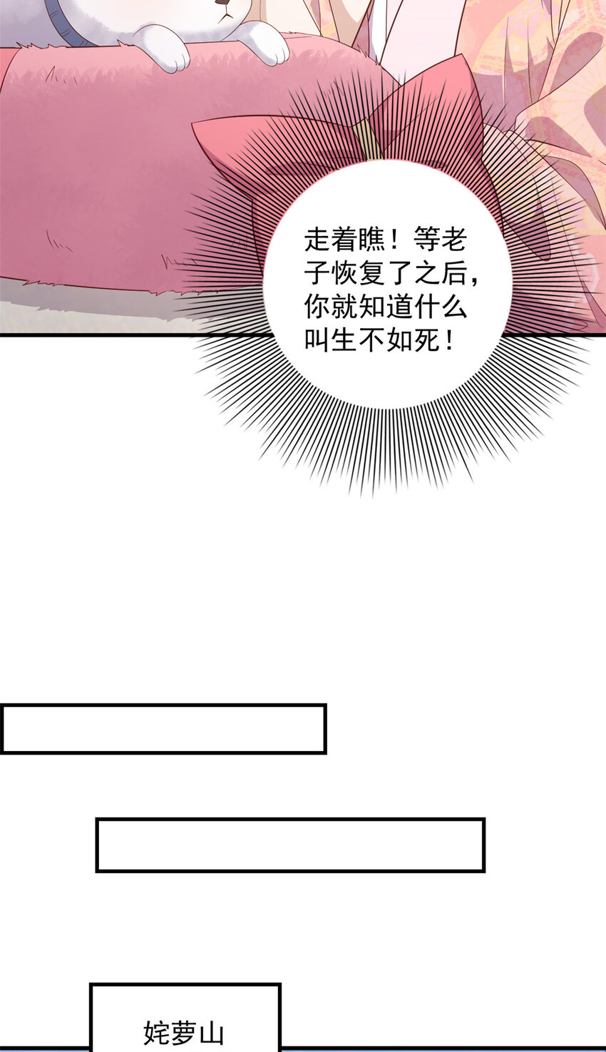 这个女配惹不起漫画,090 各怀心思2图