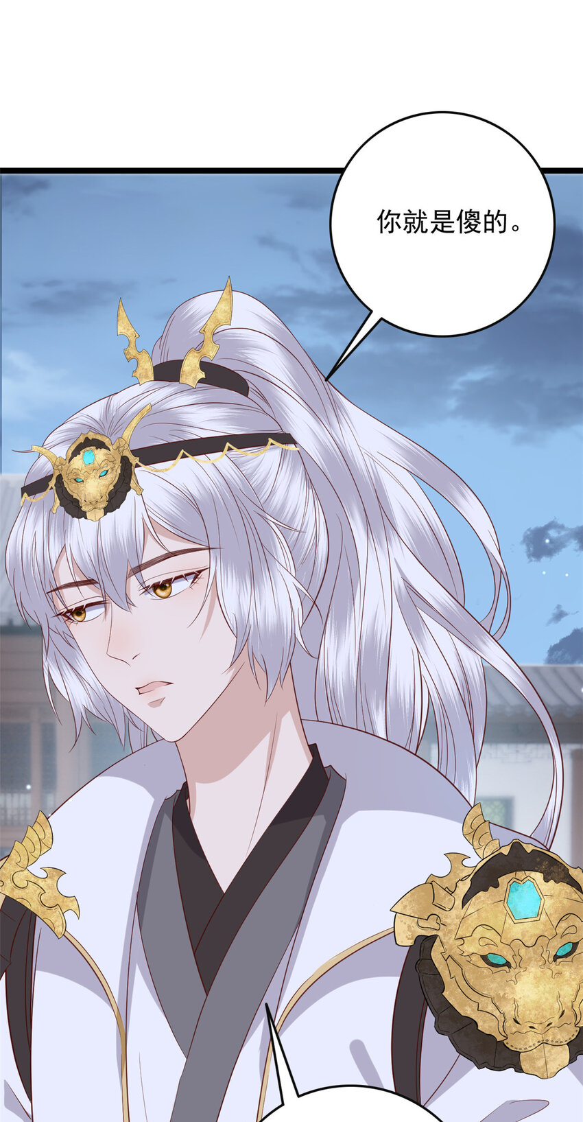 这个女配惹不起漫画,013 0132图