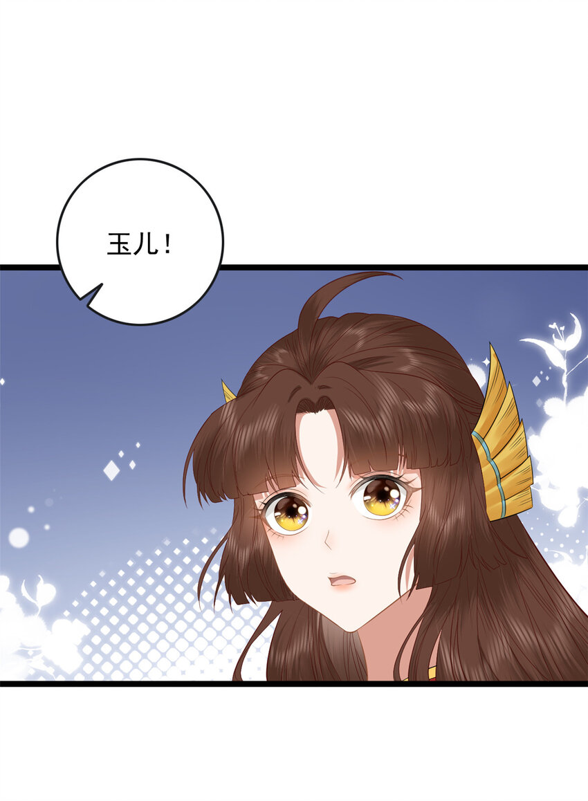 这个女配惹不起漫画,005 0051图