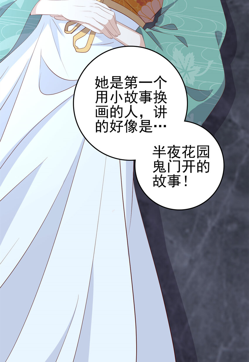 这个女配惹不起漫画,036 0361图