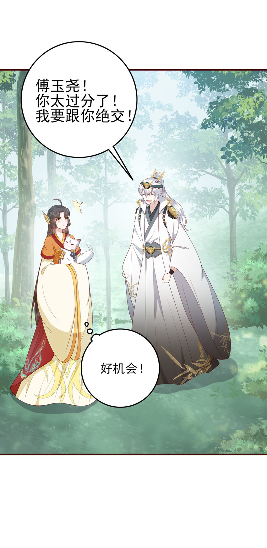 这个女配惹不起漫画,017 0172图