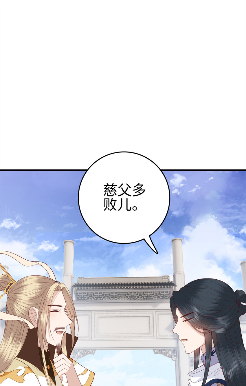 这个女配惹不起漫画,031 0311图