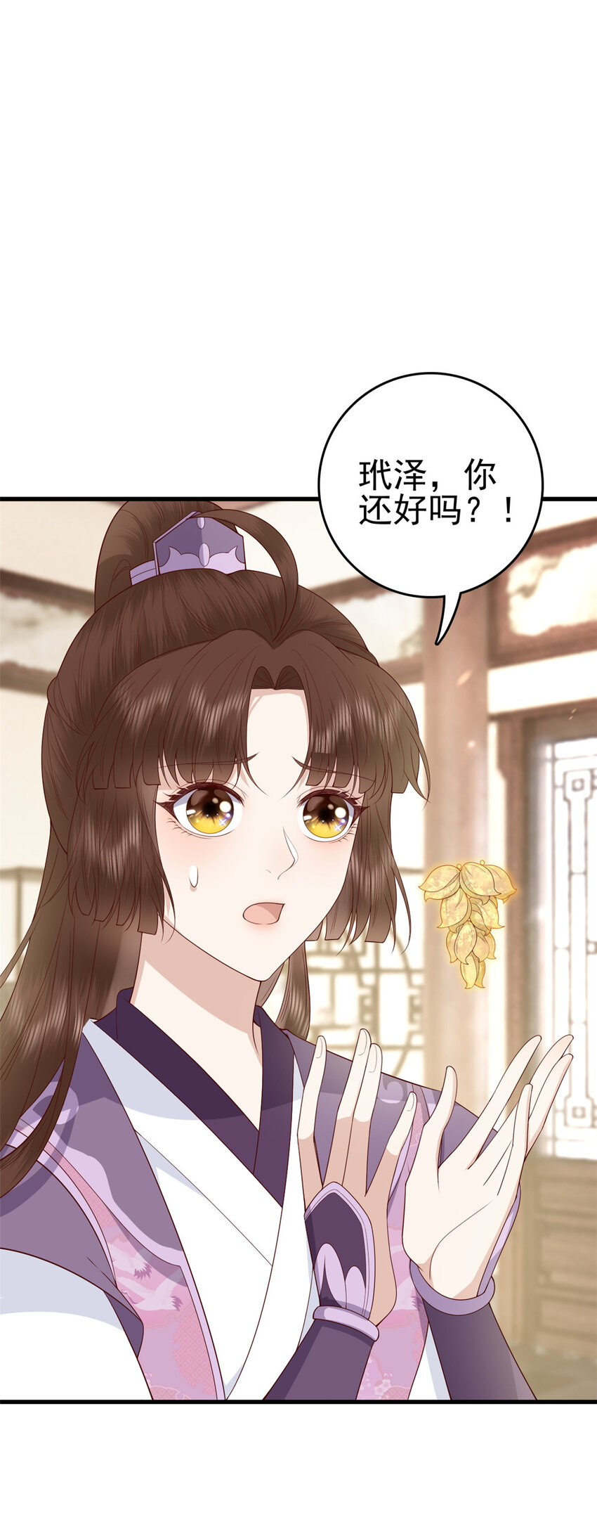 这个女配惹不起漫画,035 0352图