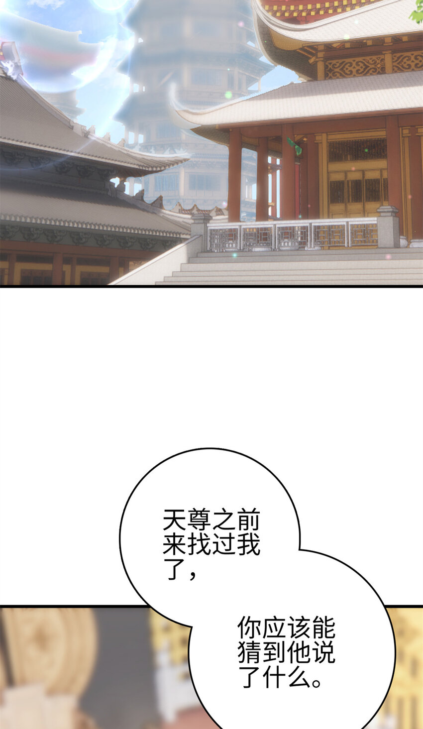 这个女配惹不起漫画,029 0292图