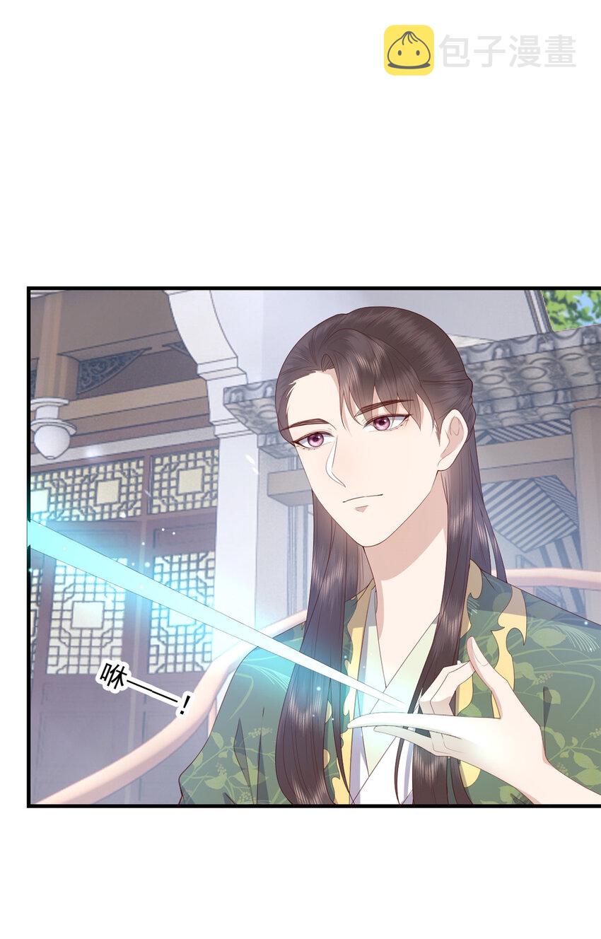 这个女配惹不起漫画,083 现代的feel1图