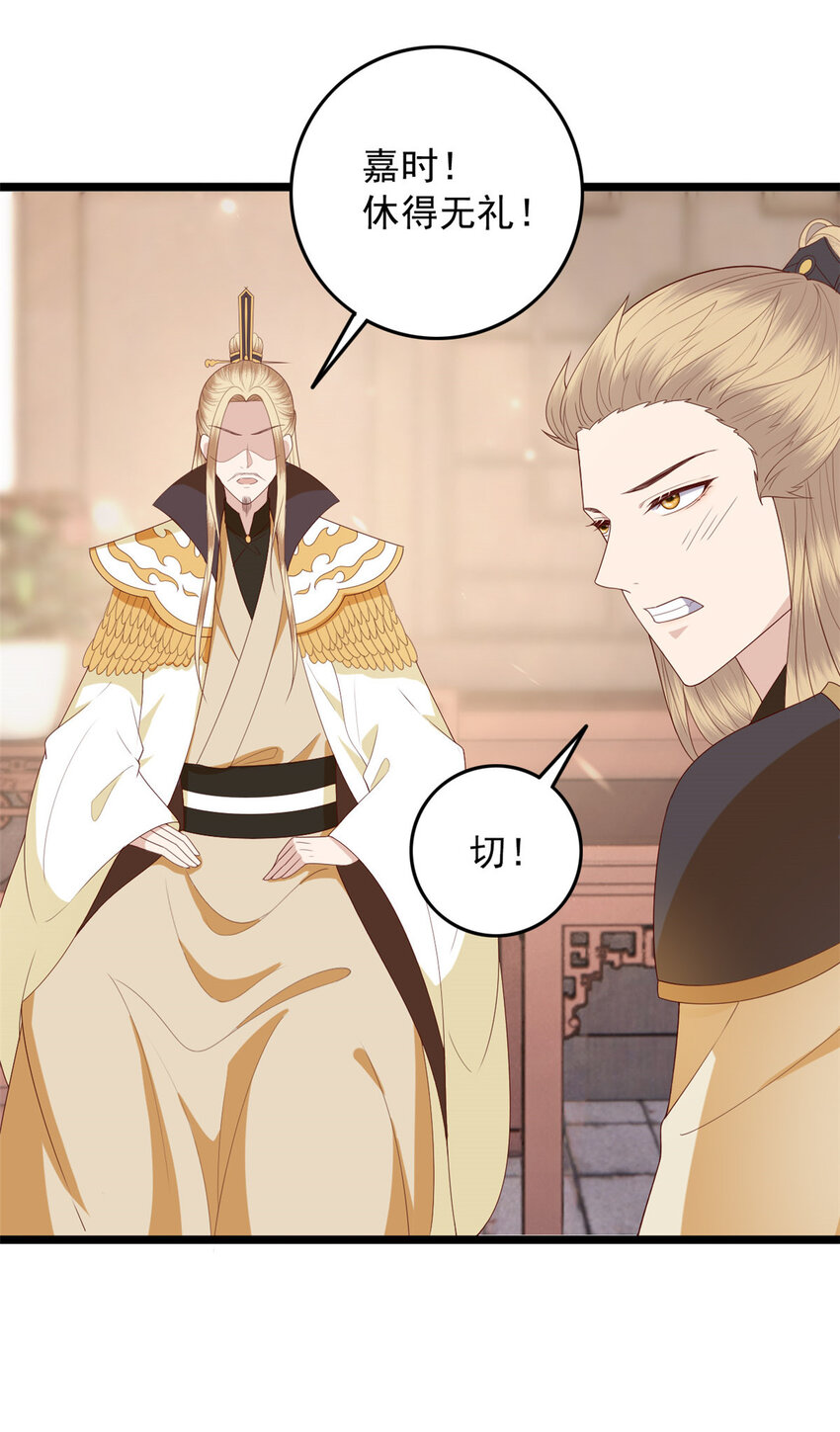 这个女配惹不起漫画,014 0142图