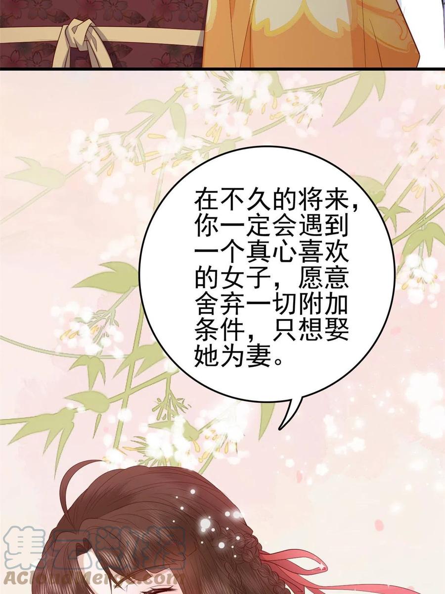 这个女配惹不起漫画,060 再见桃花林2图