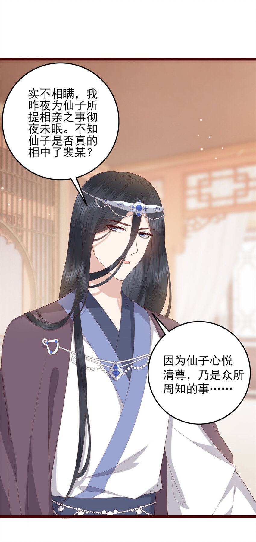 这个女配惹不起漫画,016 0162图