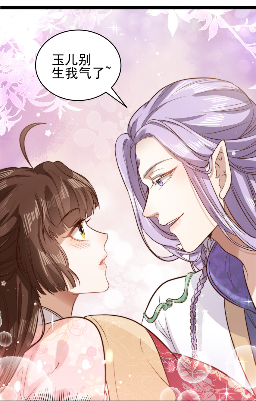 这个女配惹不起漫画,001 0011图