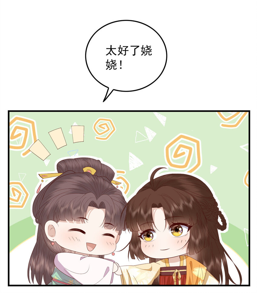 这个女配惹不起漫画,094 血脉觉醒2图