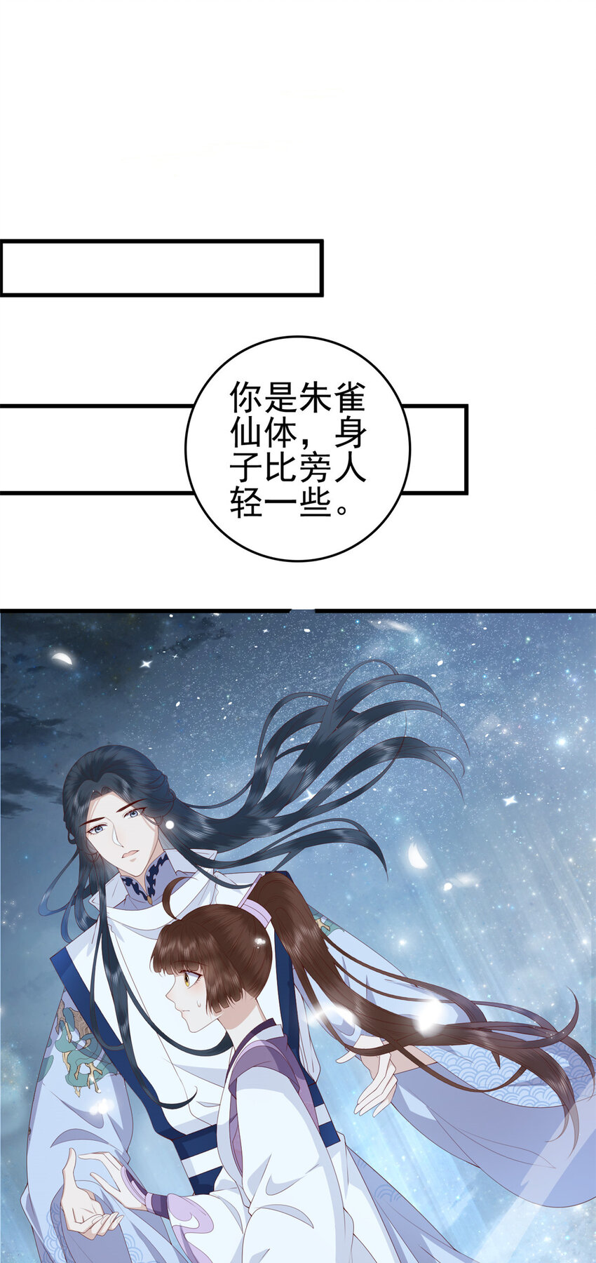 这个女配惹不起动漫免费观看中文版漫画,056 曾经这麽想过2图