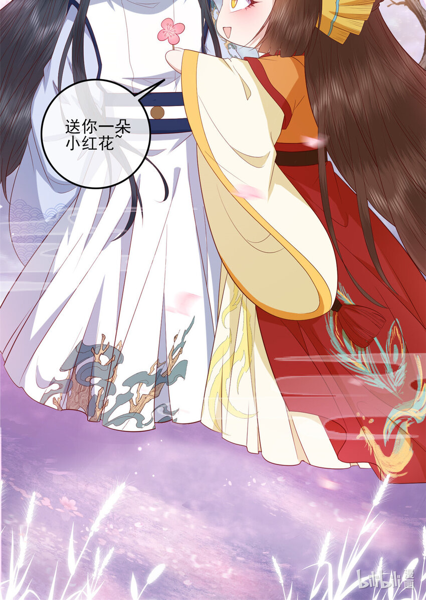 这个女配惹不起漫画,078 专属位置1图