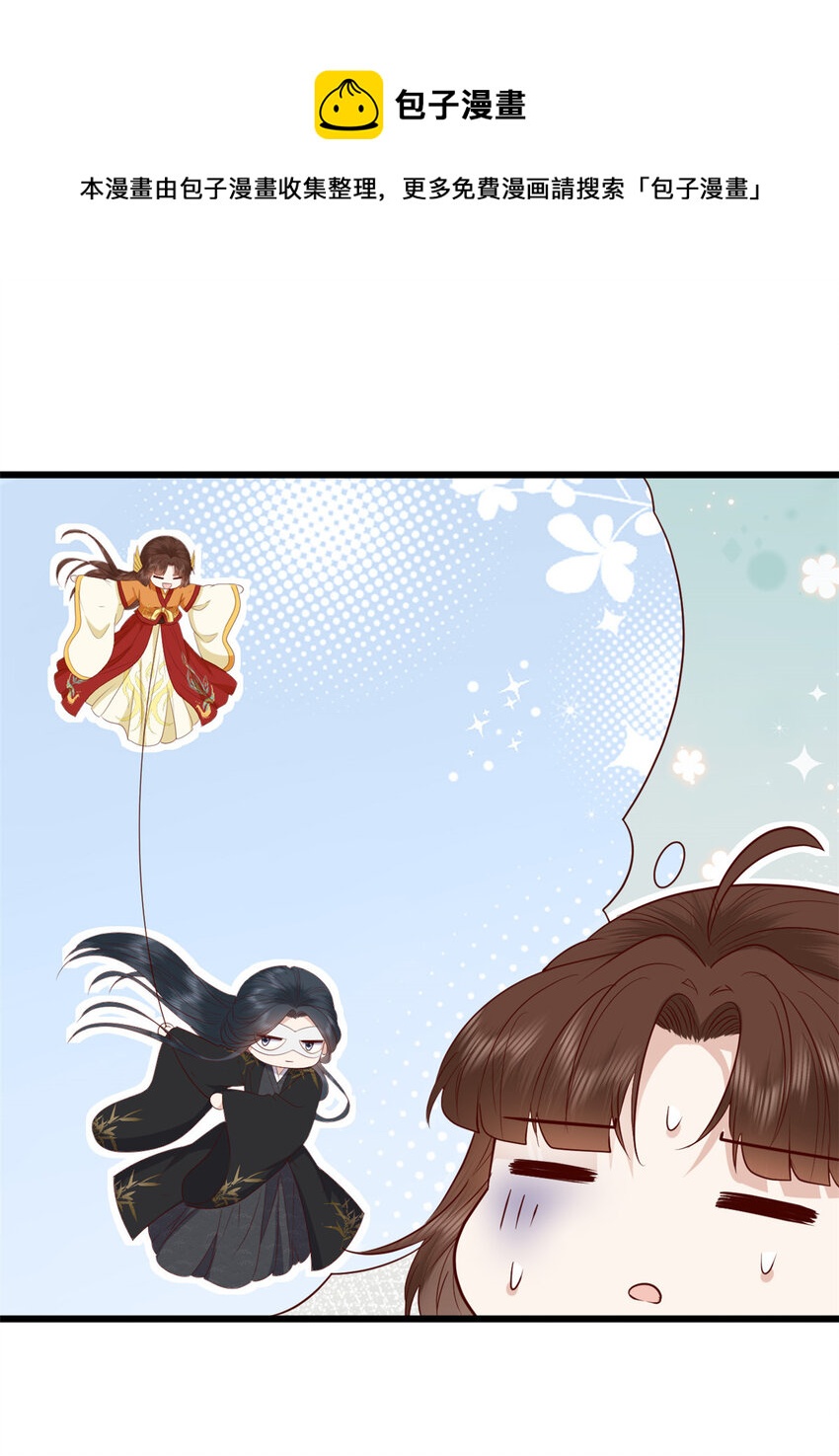 这个女配惹不起漫画,023 0231图