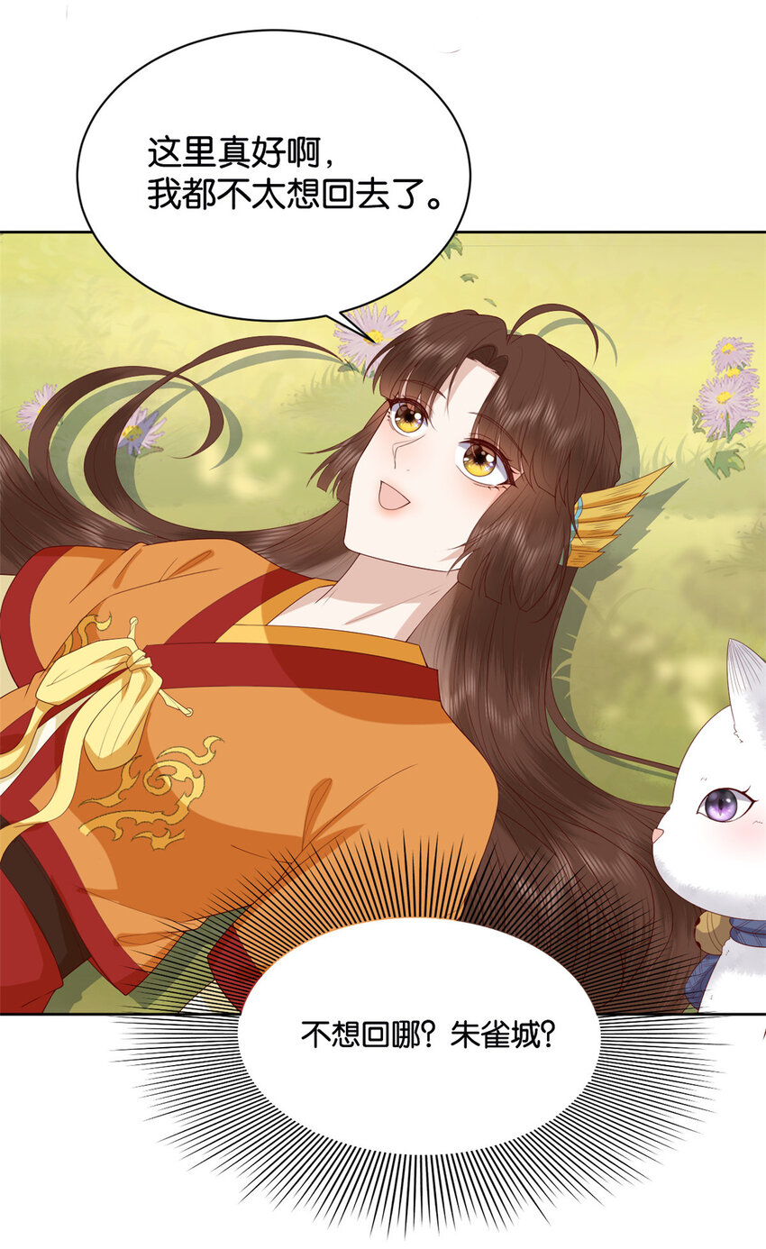 这个女配惹不起漫画,019 0192图