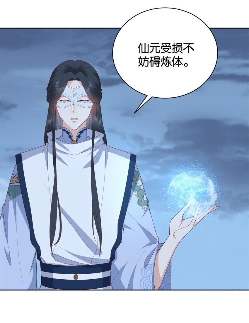 这个女配惹不起漫画,019 0191图