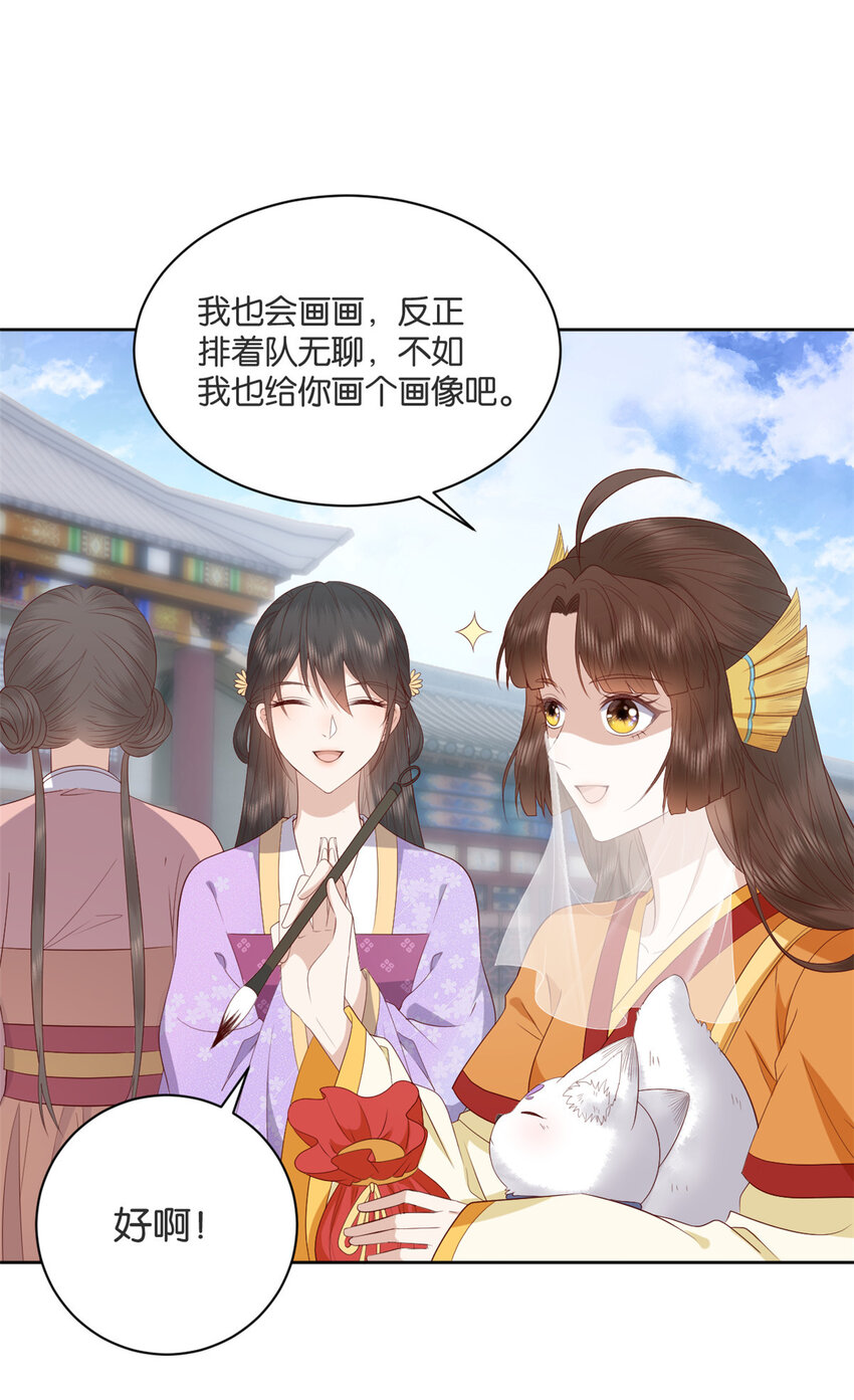 这个女配惹不起漫画,020 0202图