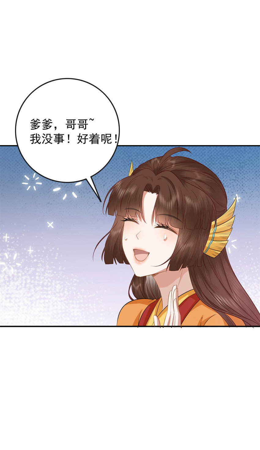 这个女配惹不起漫画,005 0051图