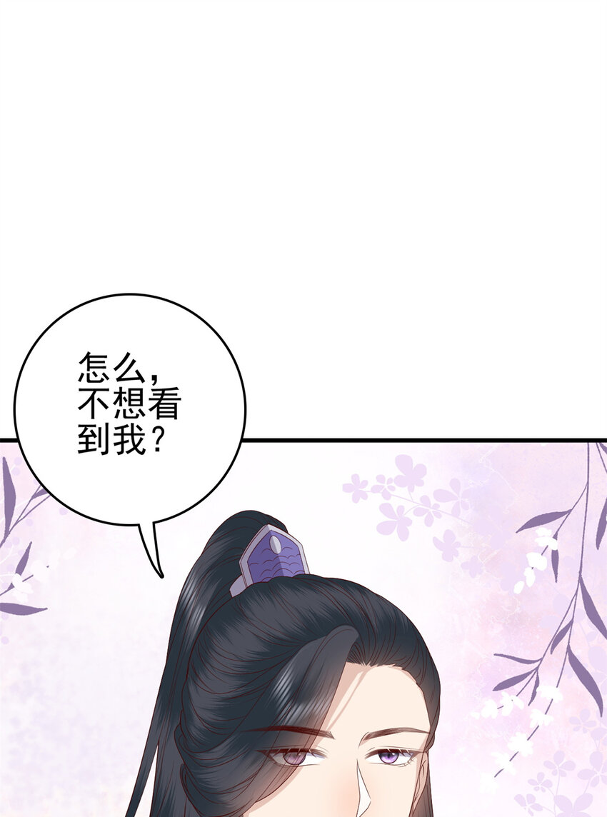 这个女配惹不起漫画,032 0322图