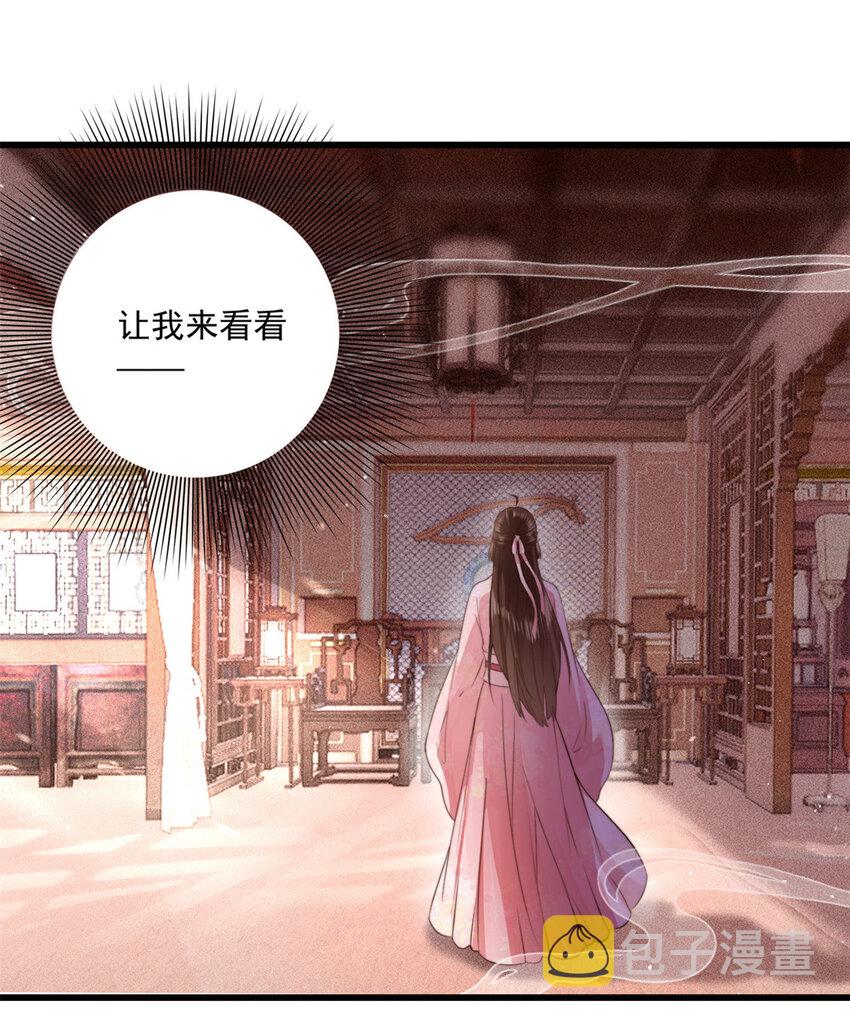 这个女配惹不起漫画,001 0011图