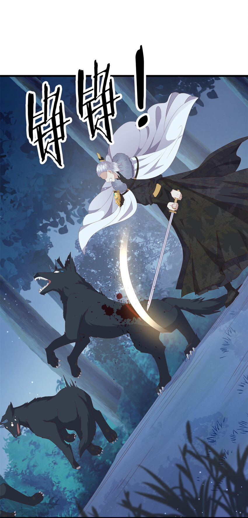 这个女配惹不起漫画,086 失而复得1图